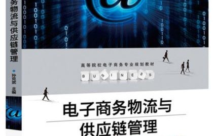 五年规划电子商务专业