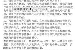 电子商务专业讲话稿