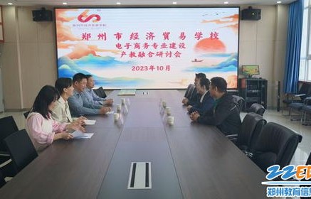 郑州市电子商务专业