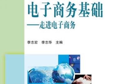 想学电子商务学哪个专业