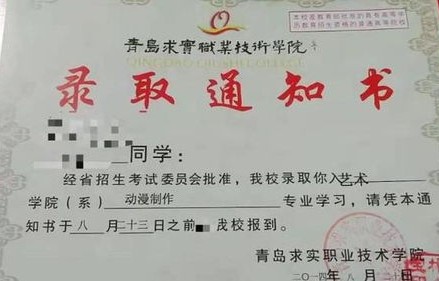 电子商务专业毕业礼服图