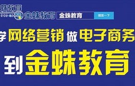 电子商务专业当文员好吗
