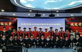 北京北邮电子商务专业