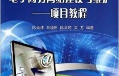 电子商务专业宣传短视频