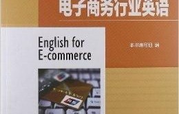 电子商务专业类的书