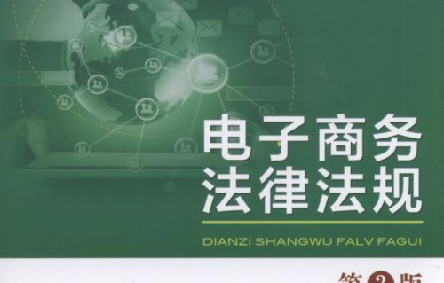 电子商务与法律专业如何