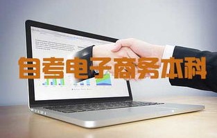 理科电子商务学什么专业