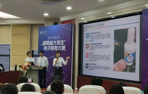 湘潭电子商务专业在哪里