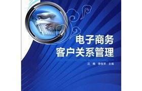金融与电子商务专业关系