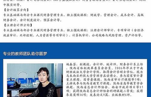 电子商务专业属于财务吗