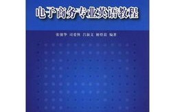电子商务专业包含英语吗