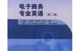 电子商务专业学什么知识