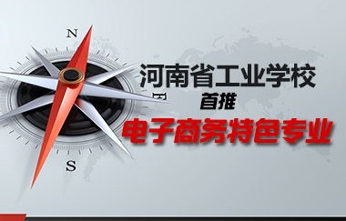 电子商务专业就业广吗