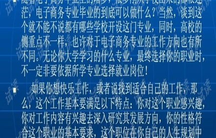 北京 电子商务专业介绍ppt
