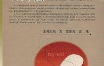 电子商务技术专业书籍