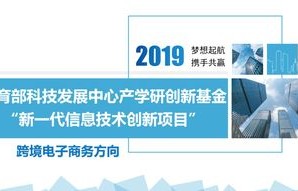 跨境电子商务专业人才