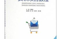 电子商务专业的实习目标