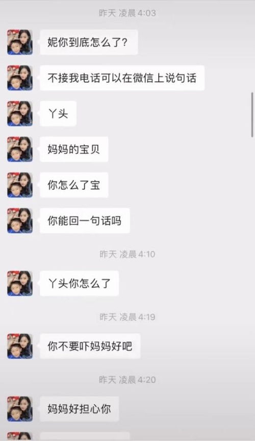 男子新换手机，女儿误拨110的温馨故事