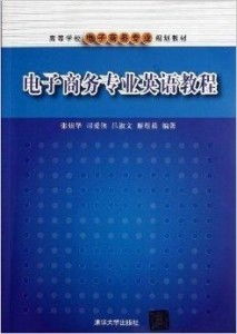 电子商务专业 高数