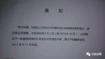 极越已同意解决员工11月份社保