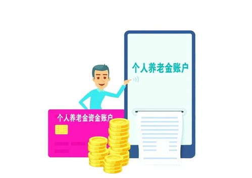 个人养老金如何开通