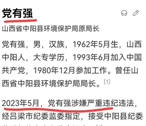 今年已有9名正部级落马，反腐倡廉任重道远