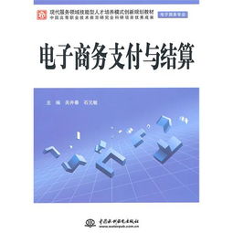 结合电子商务专业和党史