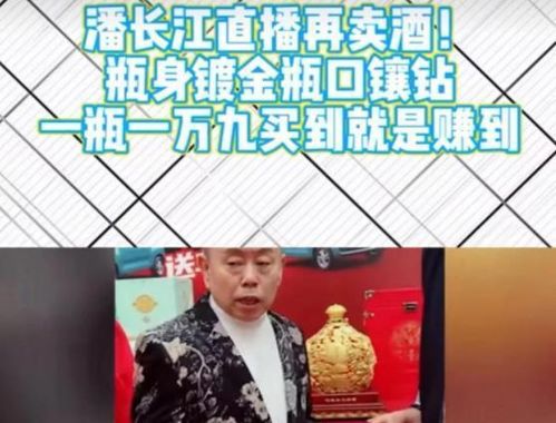 于震同时活跃于四个直播间，引领酒类销售新风尚