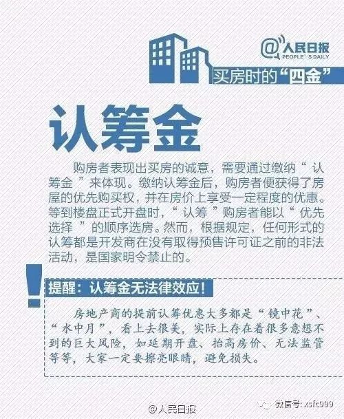 人民日报评取消公摊，推动住房消费公平，助力房地产市场健康发展