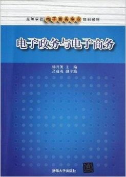 电子商务专业引言