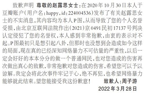 赵露思经纪公司致歉声明