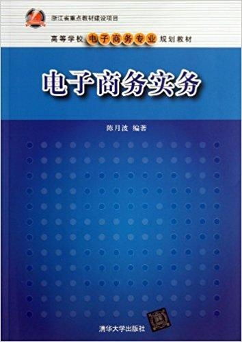 电子商务专业教程视频