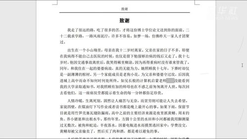 外国网友纷纷给李华回信，跨越国界的友谊与交流