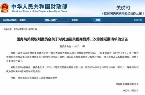 反制！中国对美加征关税措施公布