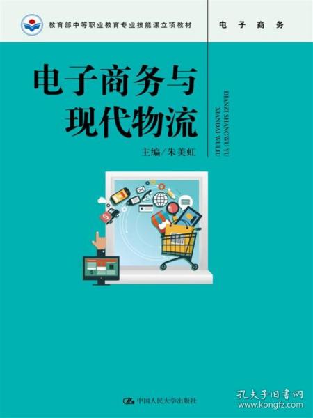 电子商务物流专业招聘