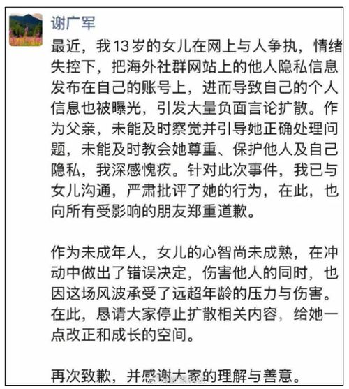 百度副总裁回应女儿开盒他人事件，家庭观念与公众形象的双重考验