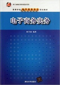 电子商务专业学的杂